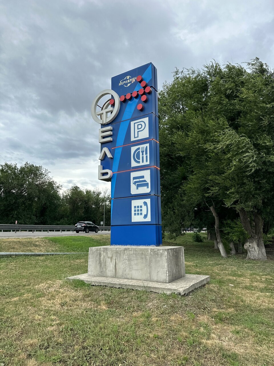 Гостиница Меридиан-Юг Красный Колос-178