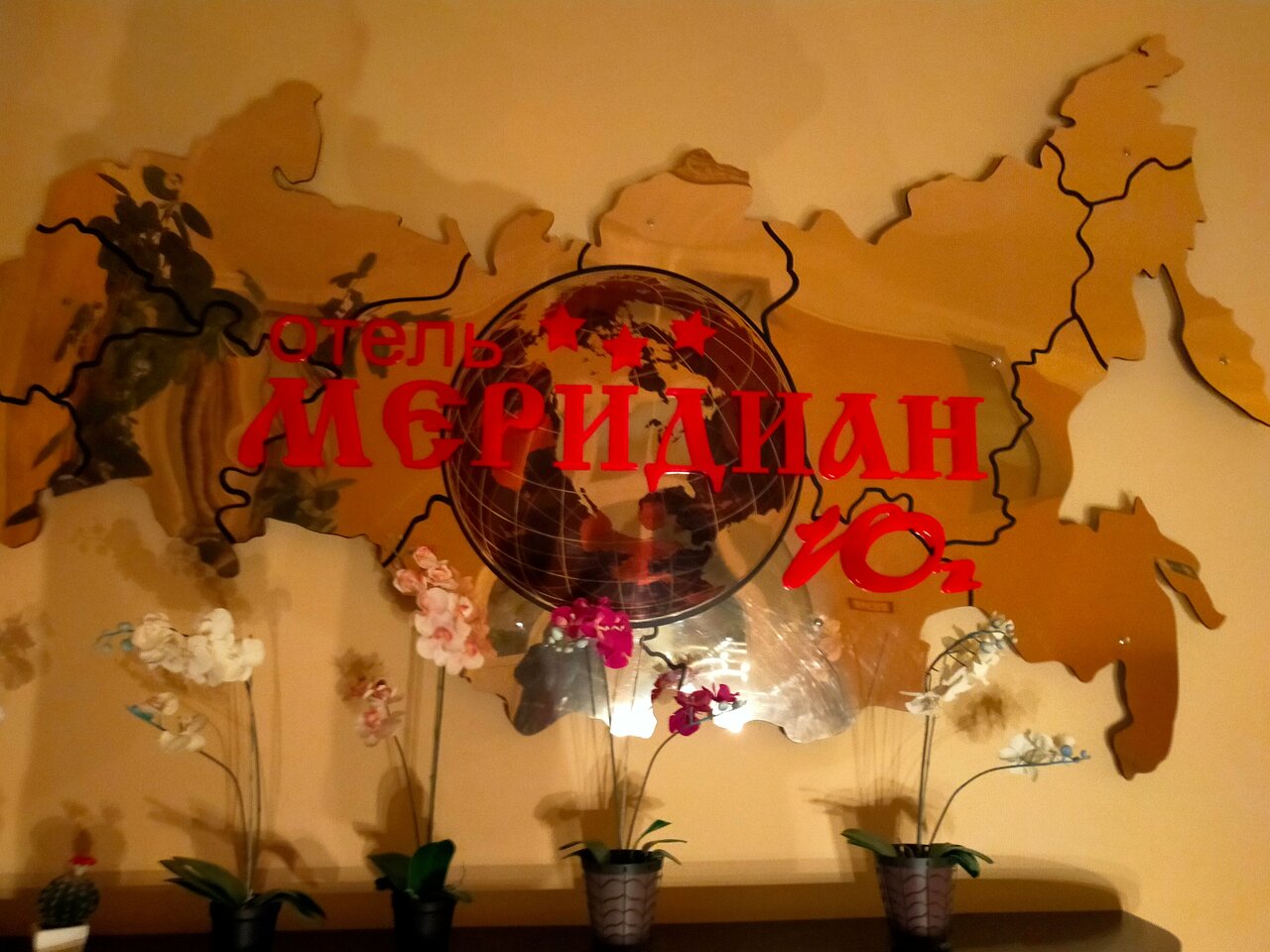 Гостиница Меридиан-Юг Красный Колос-177