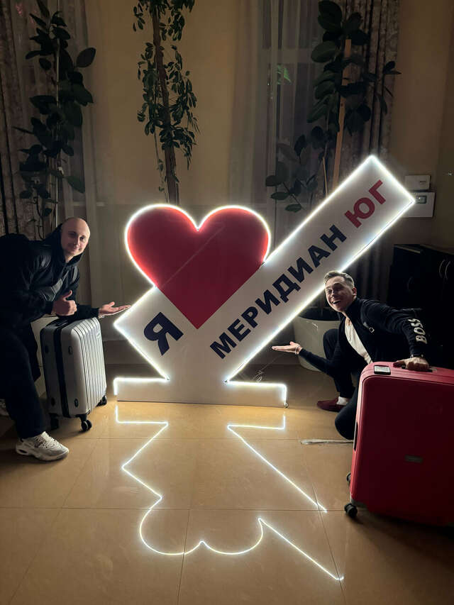 Гостиница Меридиан-Юг Красный Колос-241