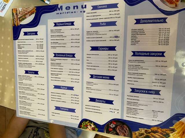 Гостиница Меридиан-Юг Красный Колос-219